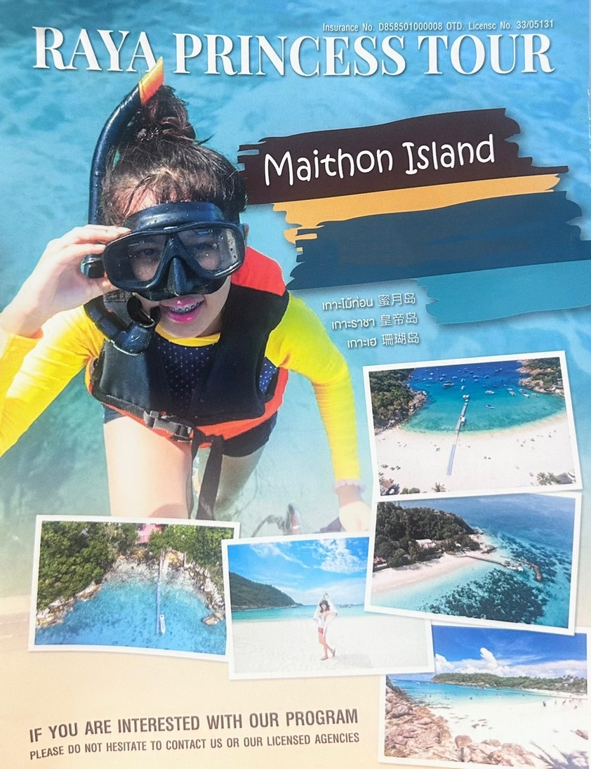Maithon+Raya & Coral Island